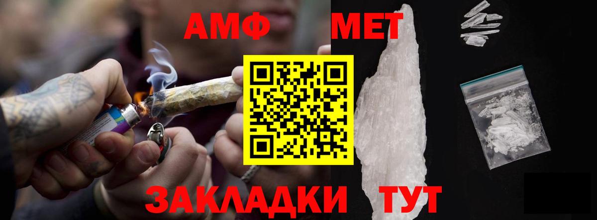 Amphetamine 98% Снежинск