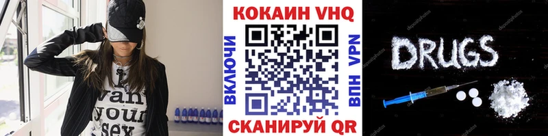 Кокаин VHQ Снежинск