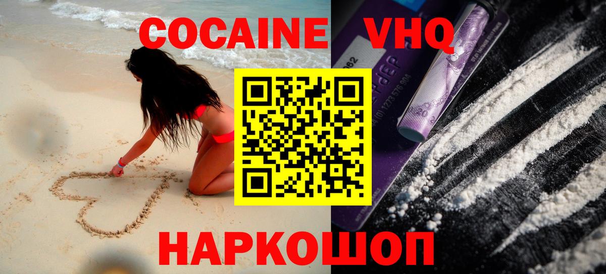 Кокаин FishScale  Вход с VPN  COCAIN Эквадор  Снежинск 
