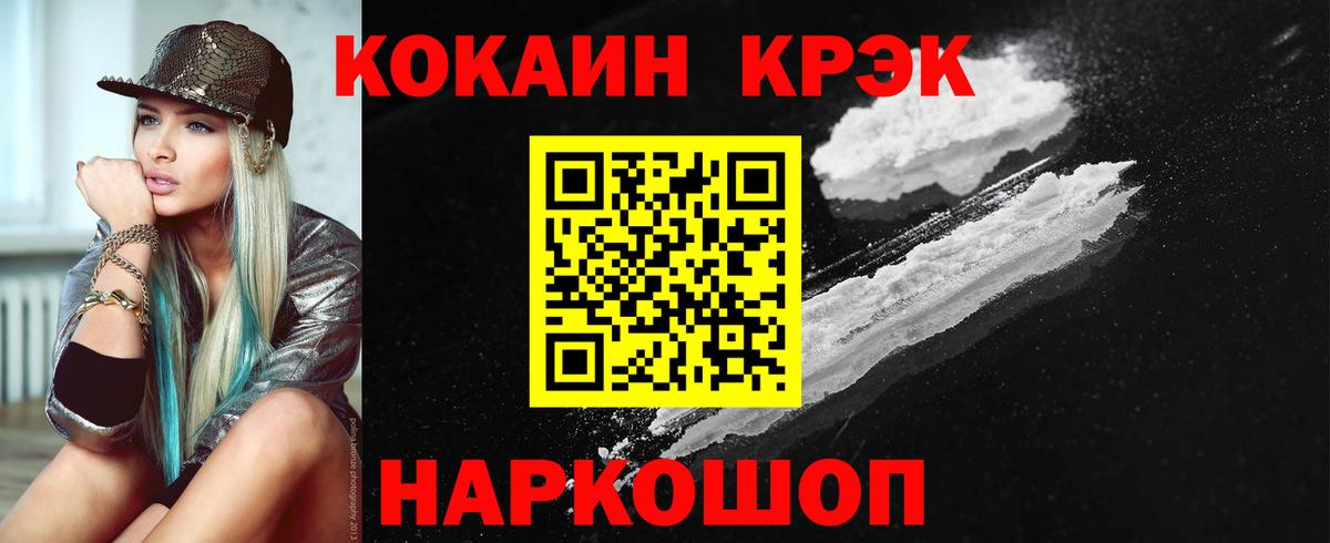 COCAIN 99% Снежинск