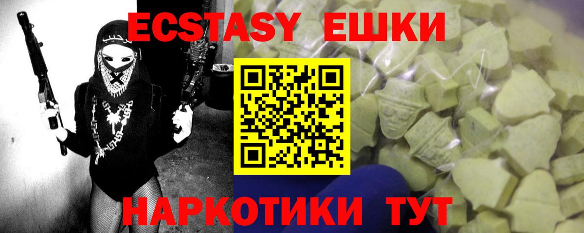 ЭКСТАЗИ Cube  Ecstasy таблы  omg ONION  Снежинск  Вход с VPN 