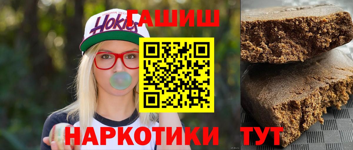 ГАШИШ гашик Снежинск