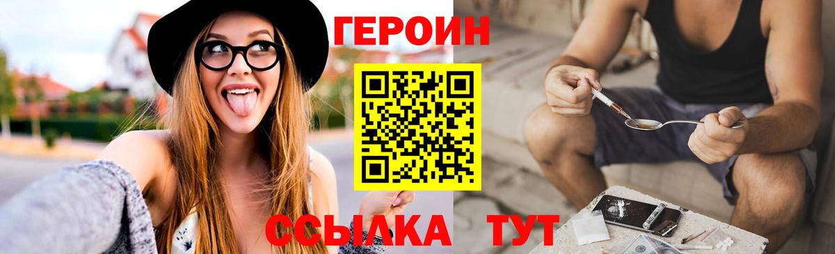 Снежинск  Героин VHQ  Вход с VPN 