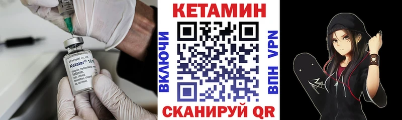 Кетамин ketamine  Снежинск 