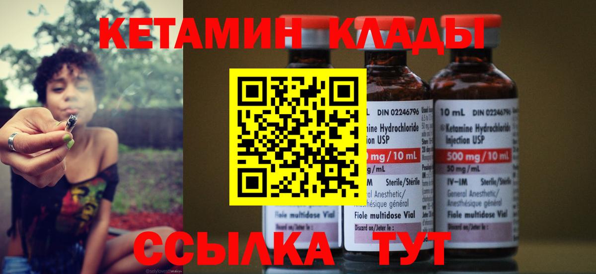 Снежинск  Кетамин ketamine  Вход с VPN 