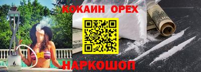COCAINE Северобайкальск