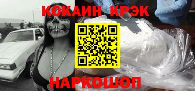 прущие крисы Севастополь