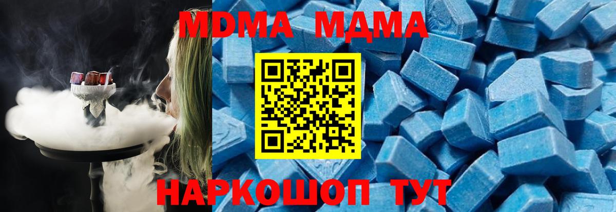 Снежинск  МДМА кристаллы  Вход с VPN 