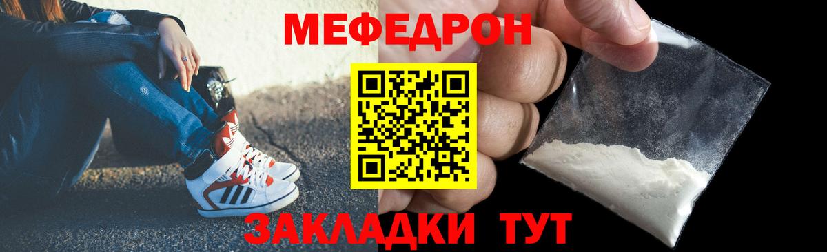 МЕФ  Вход с VPN  МЯУ-МЯУ  магазин  наркотиков  Снежинск  МЯУ-МЯУ 4 MMC 
