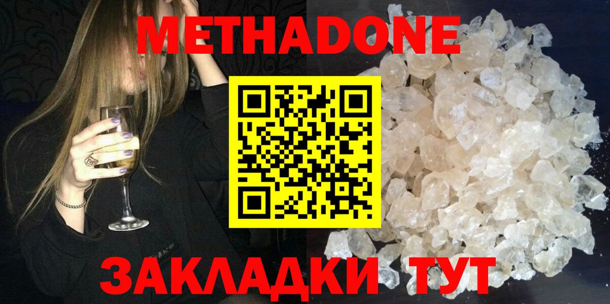 нарко площадка Telegram  Метадон мёд  Вход с VPN  МЕТАДОН мёд  Снежинск 
