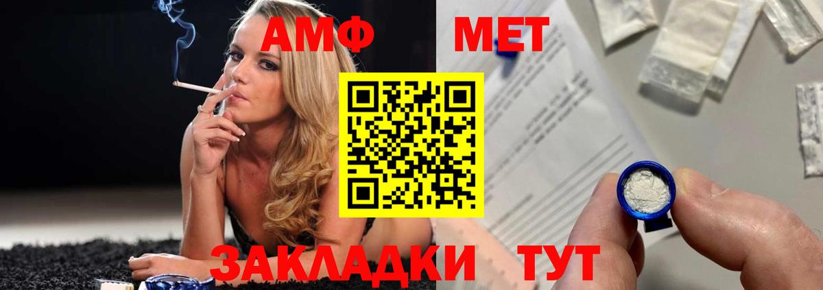Метамфетамин винт Снежинск