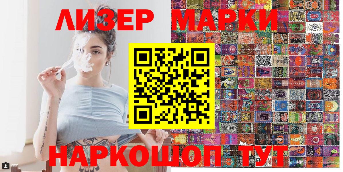 Марки NBOMe  Марки NBOMe 1,8мг  Вход с VPN  Снежинск 