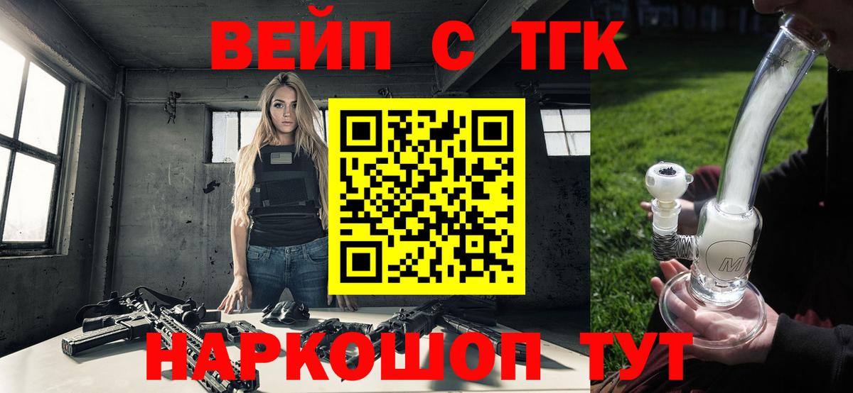ТГК вейп  Вход с VPN  ТГК Wax  Снежинск 
